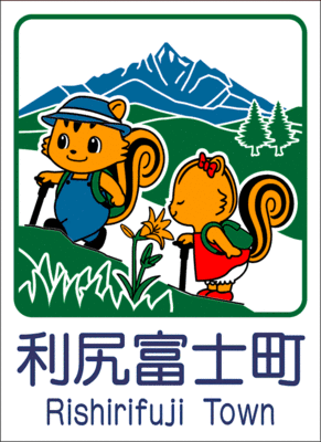 利尻富士町
